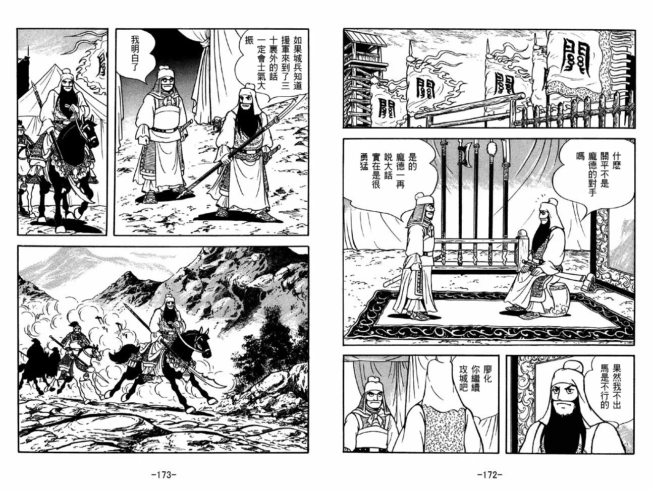 第40卷 第86页