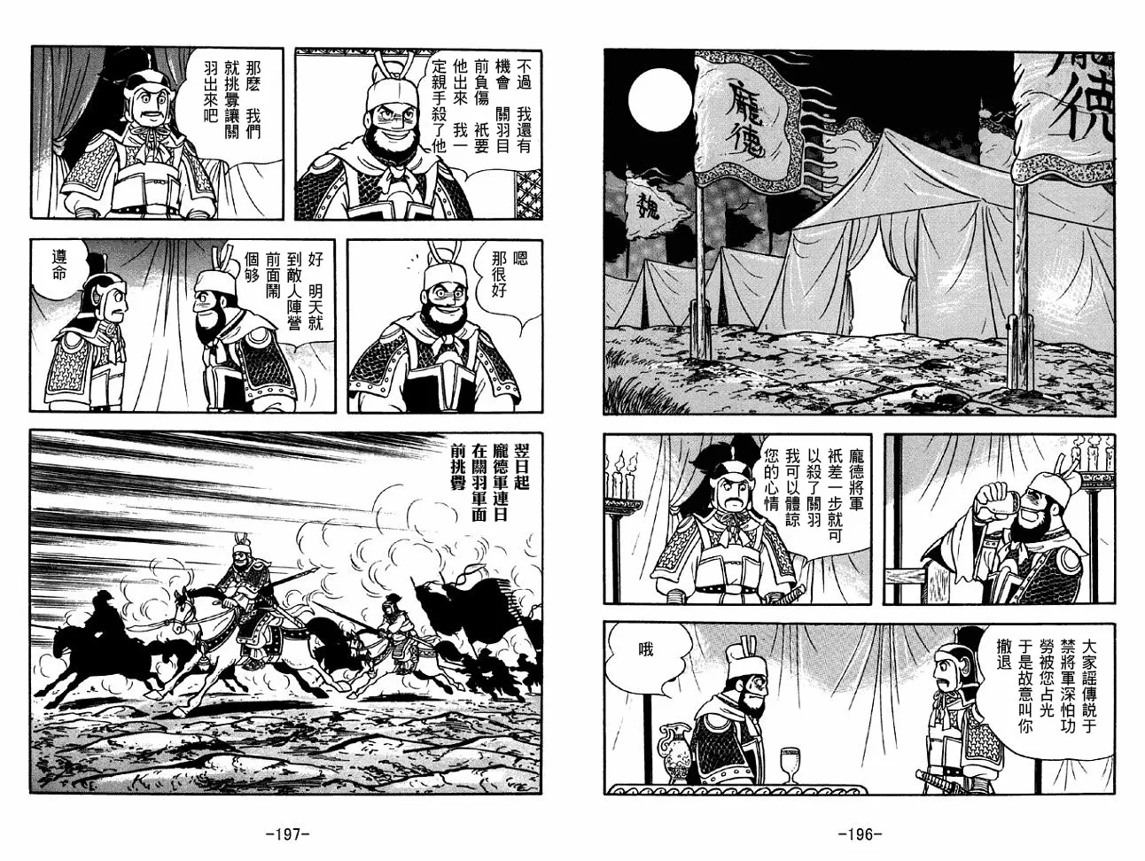 第40卷 第98页
