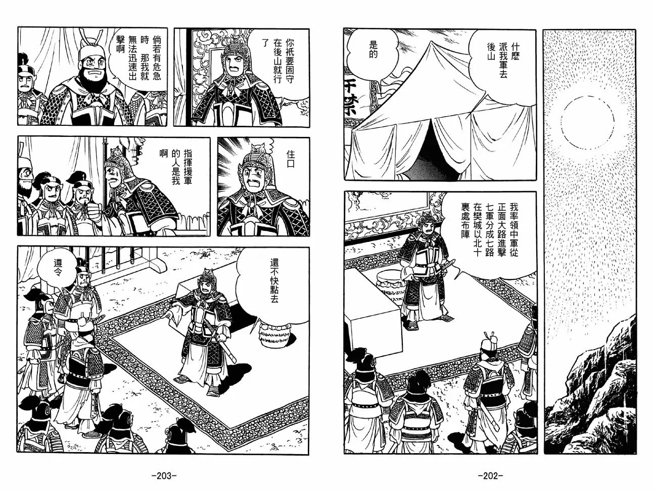 第40卷 第101页