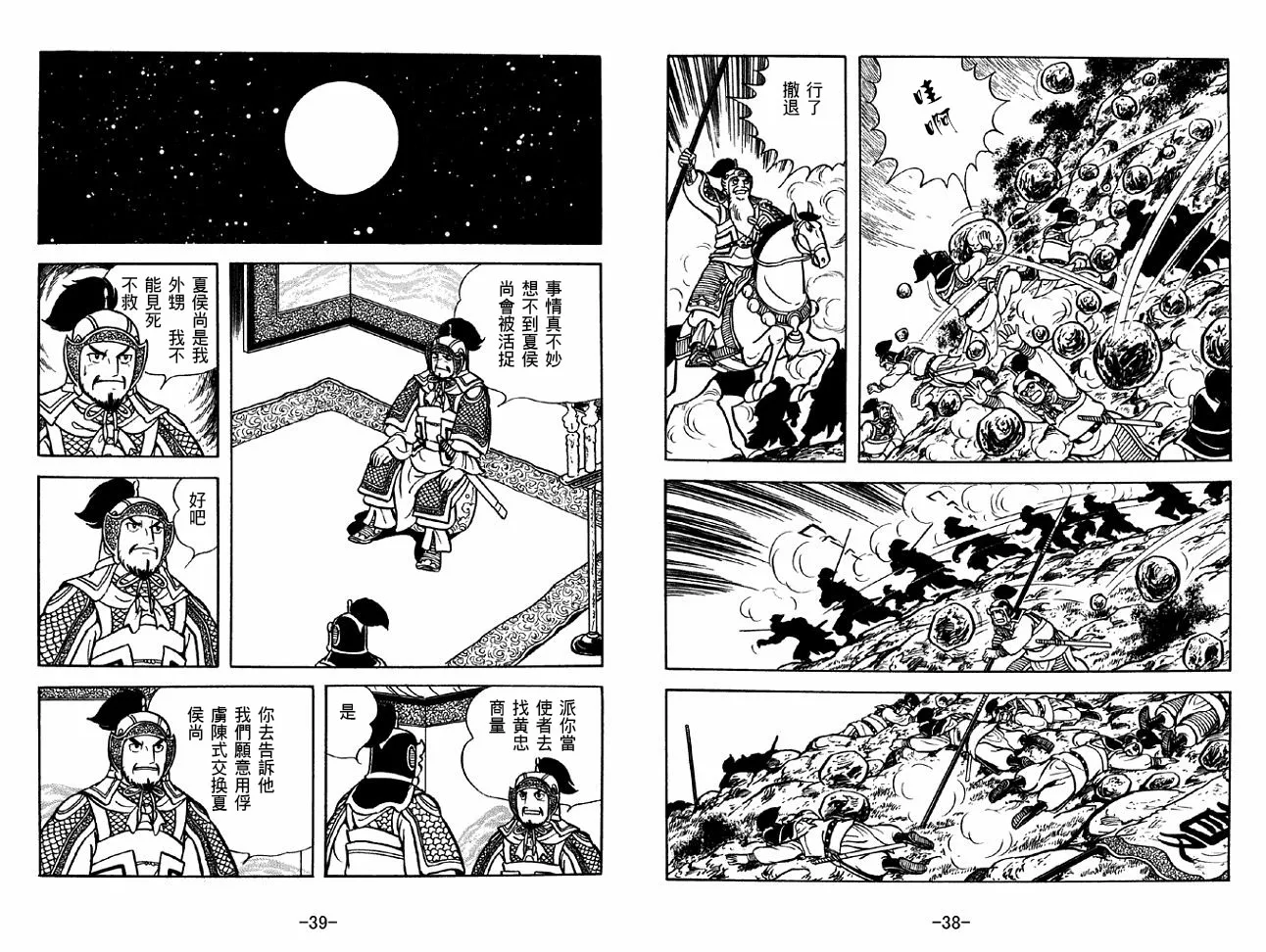 第39卷 第19页