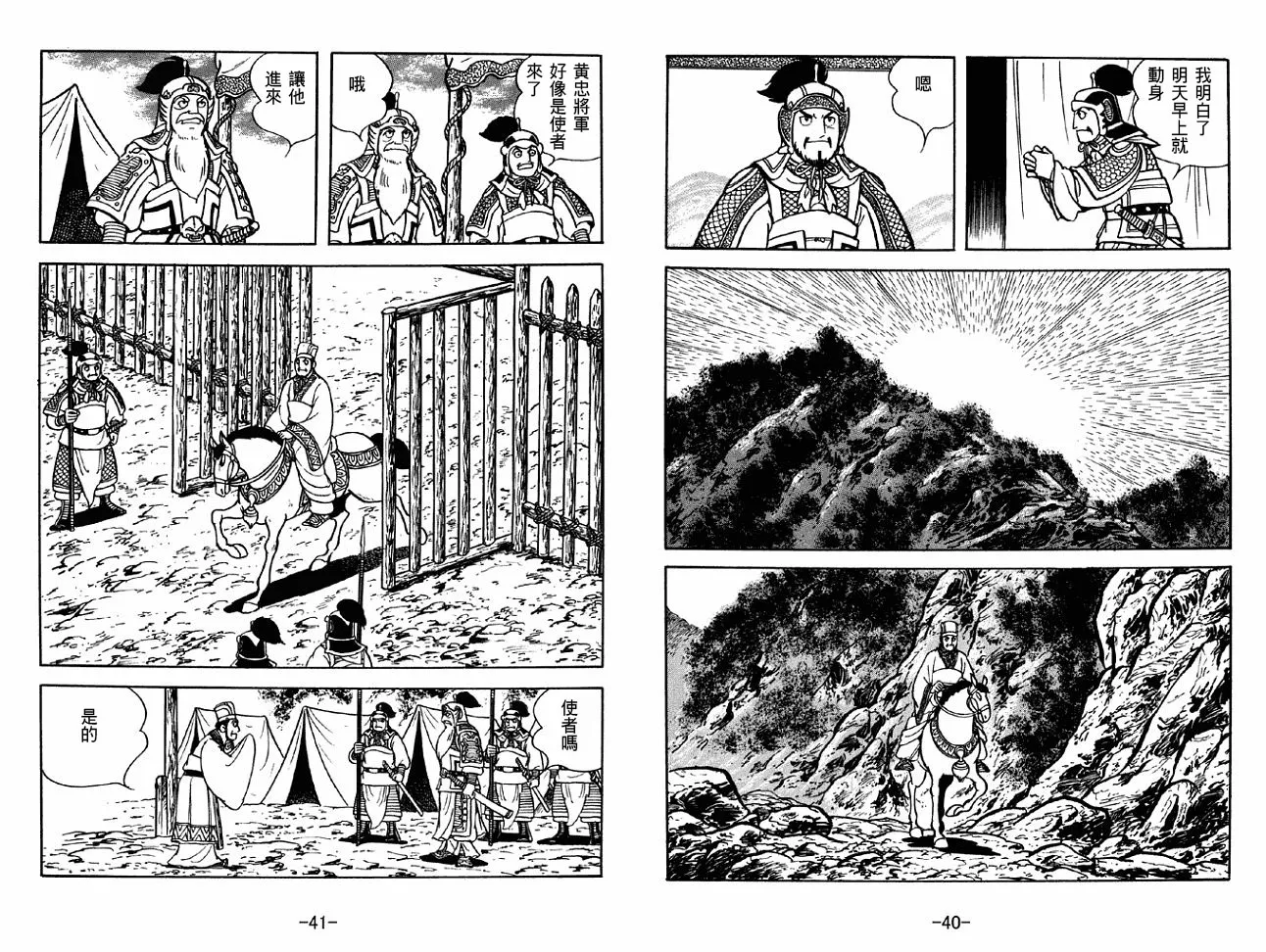 第39卷 第20页