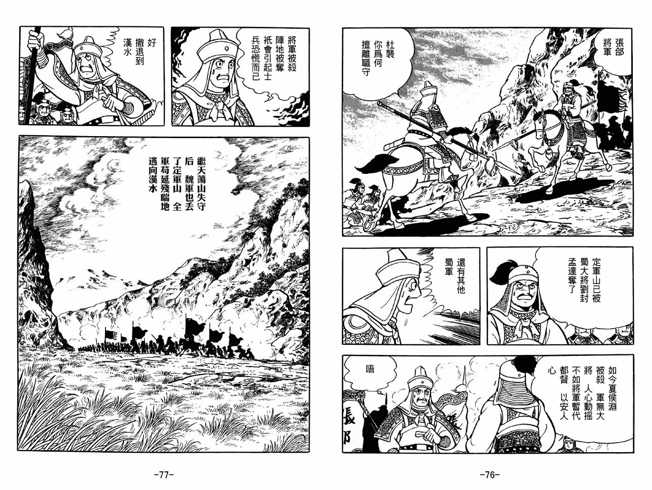 第39卷 第38页