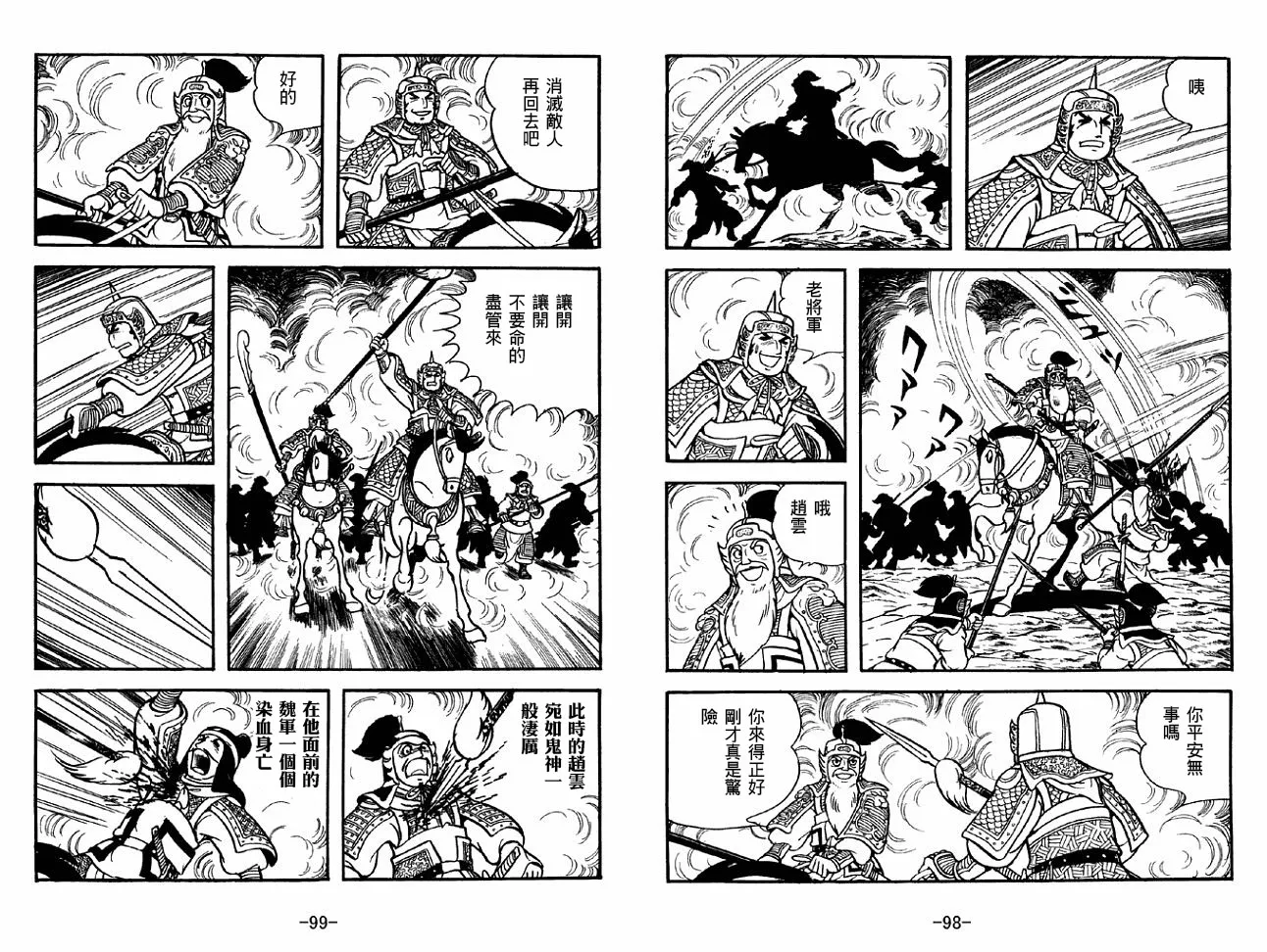 第39卷 第49页