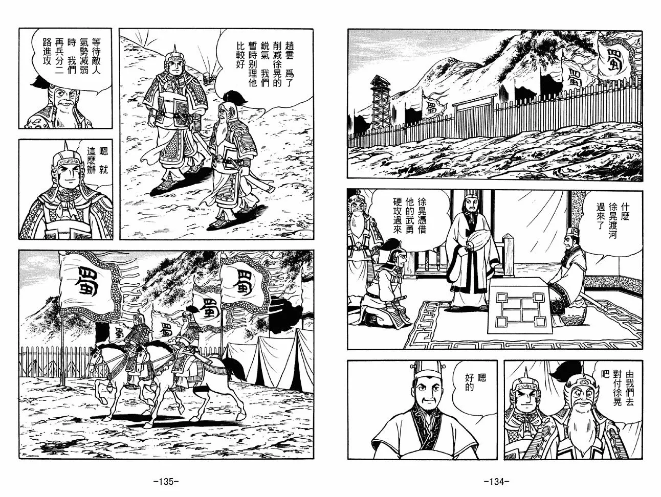 第39卷 第67页