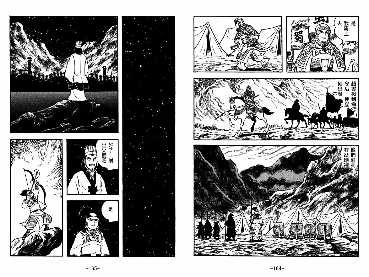 第39卷 第82页