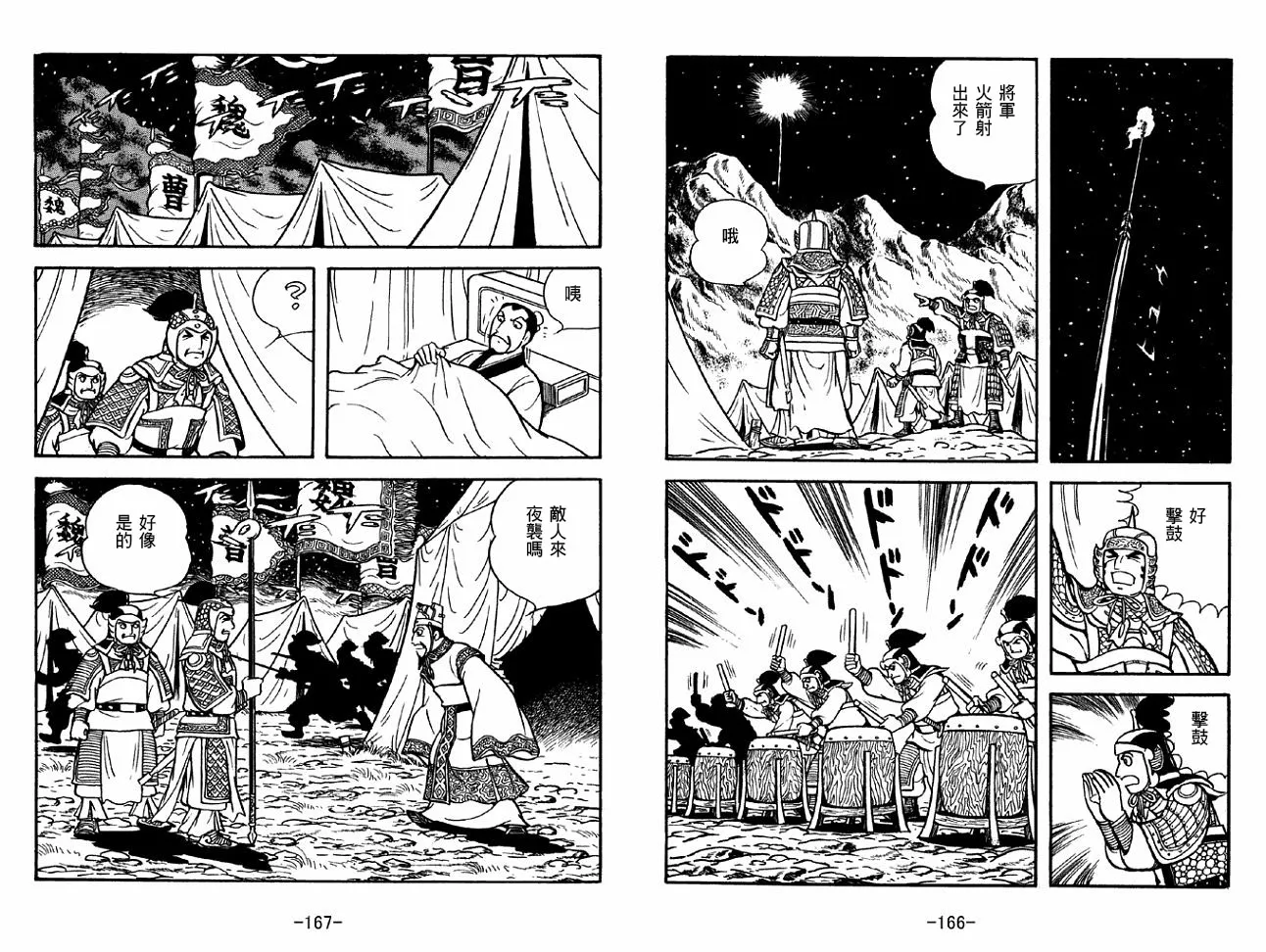 第39卷 第83页