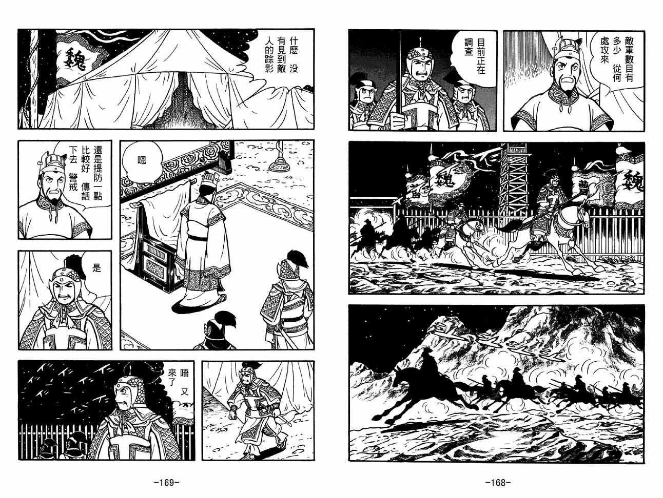 第39卷 第84页