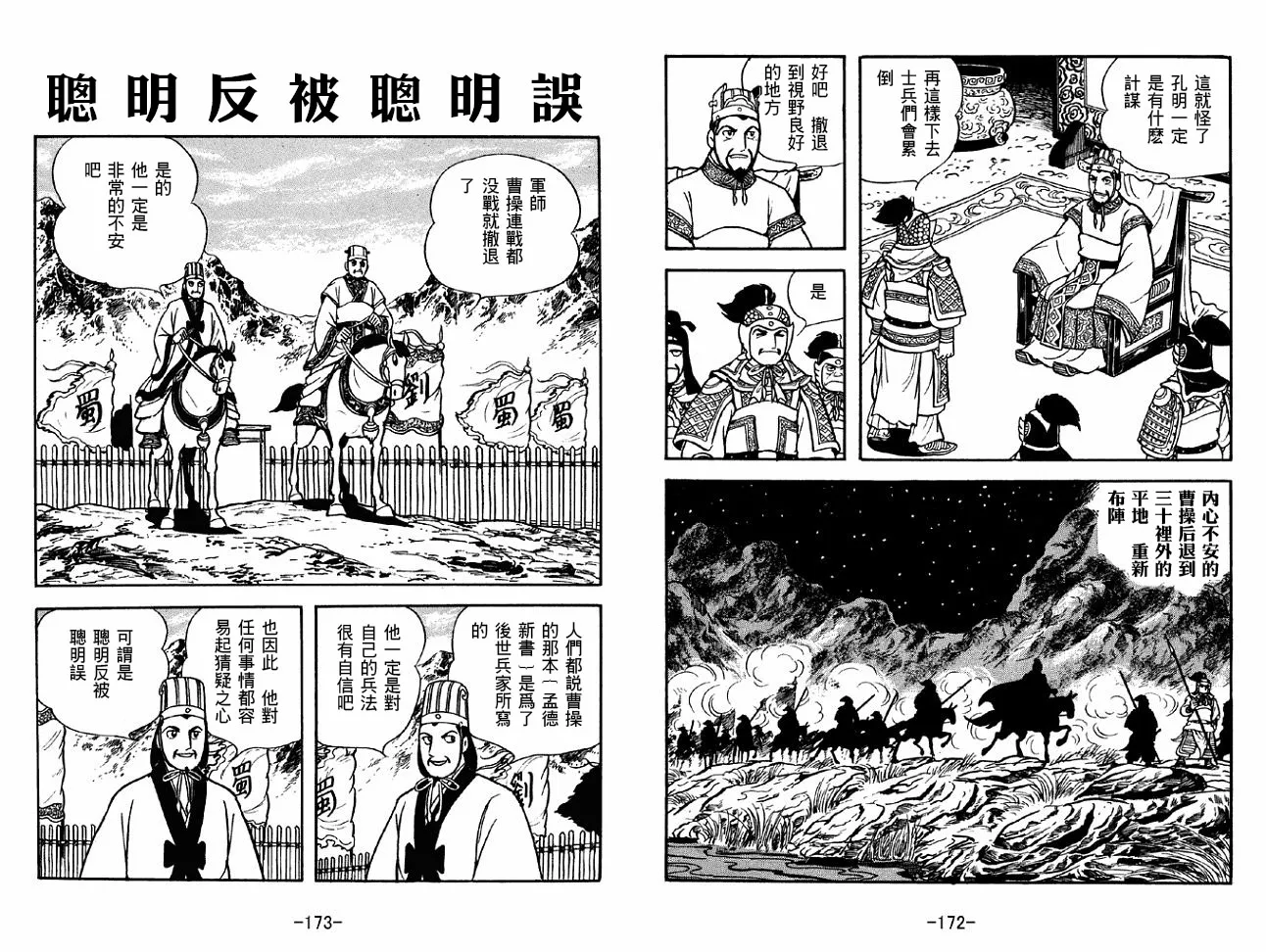 第39卷 第86页
