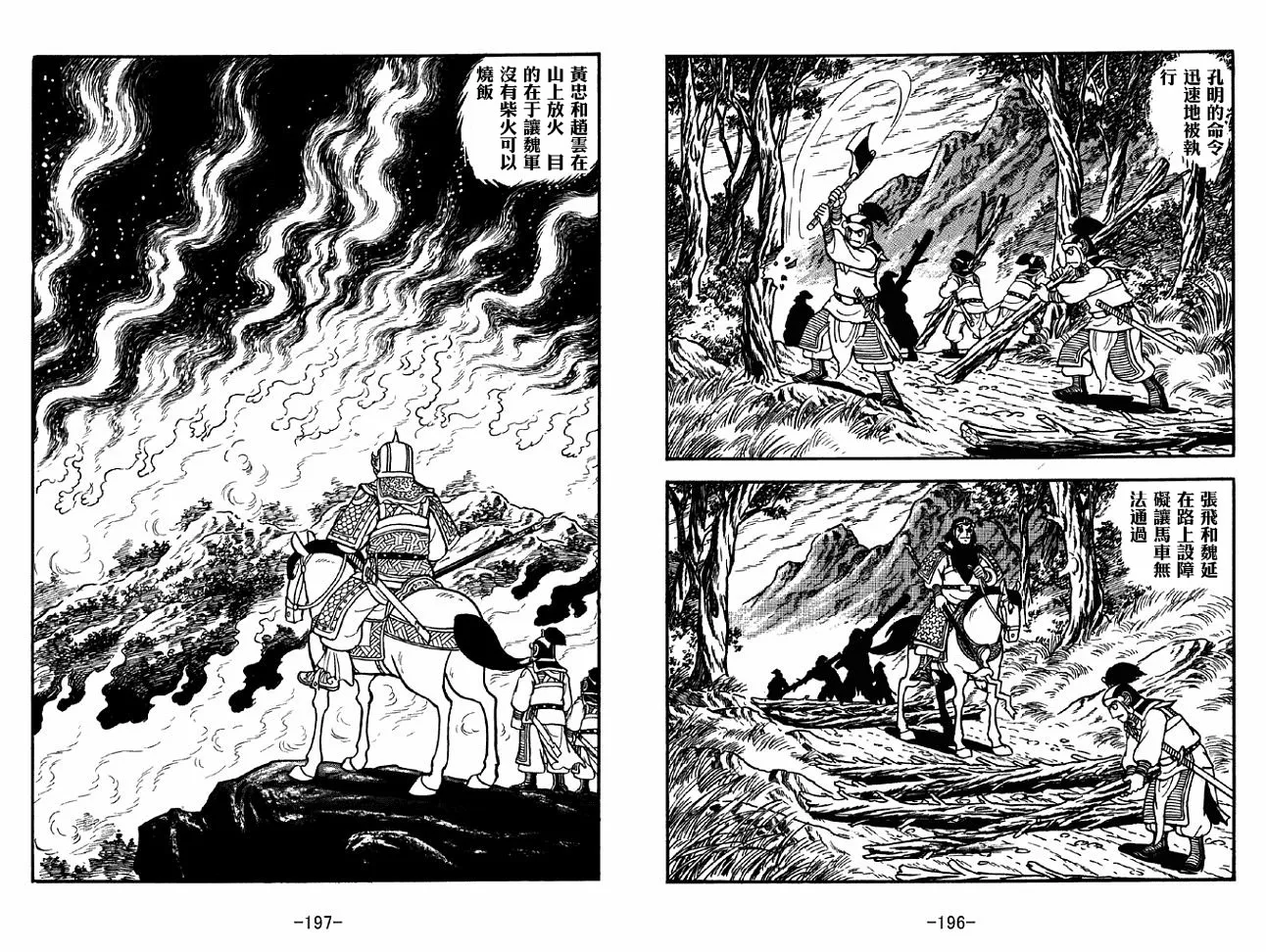 第39卷 第98页