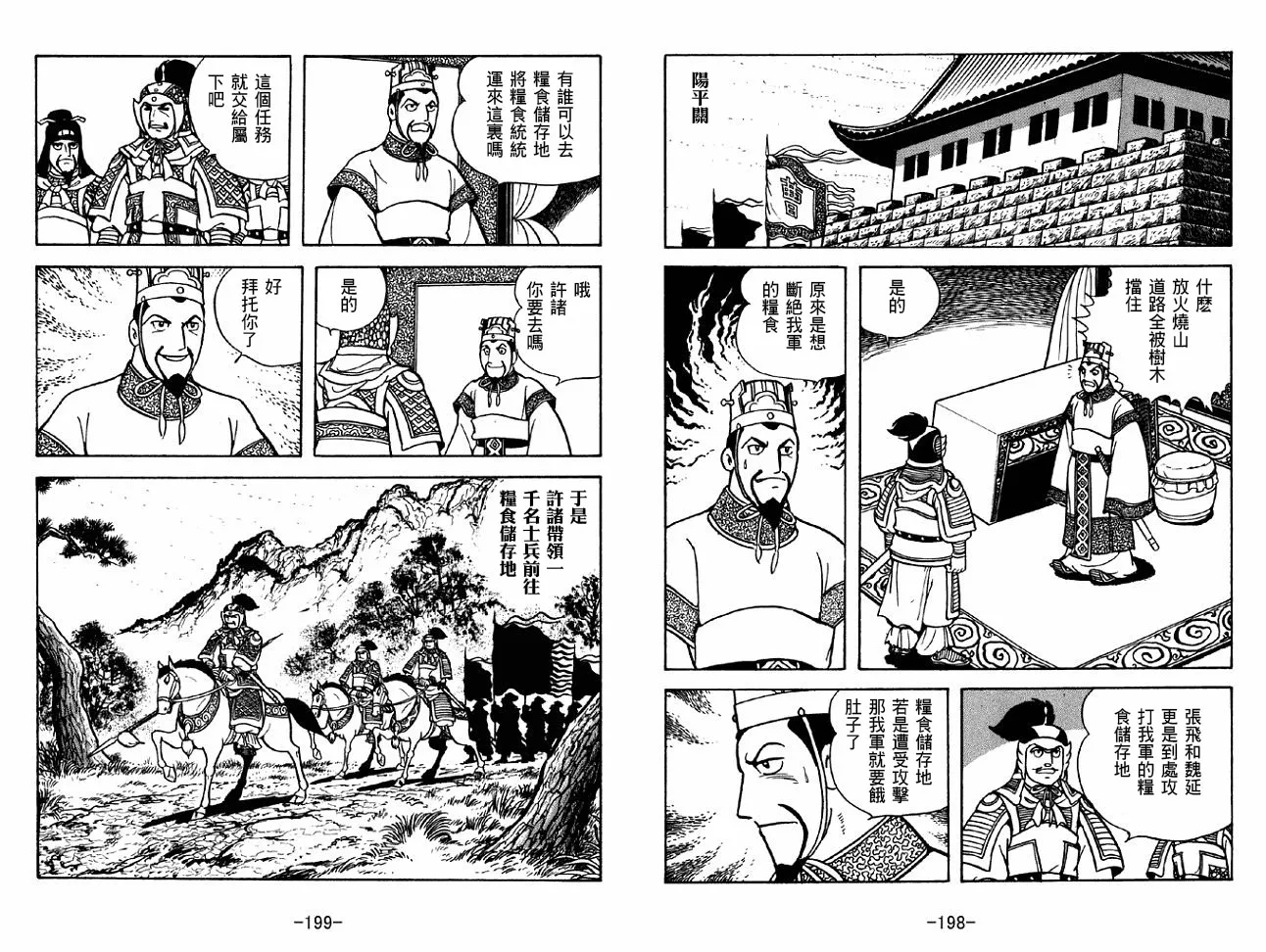 第39卷 第99页