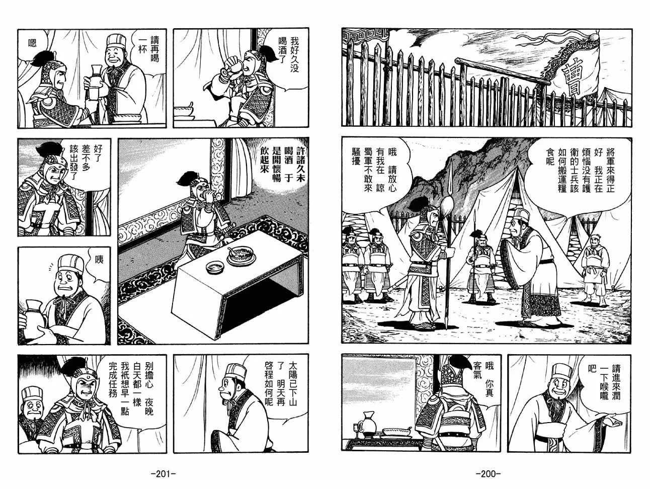 第39卷 第100页