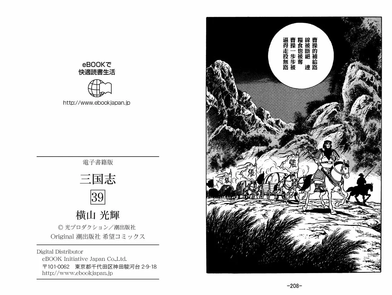 第39卷 第104页