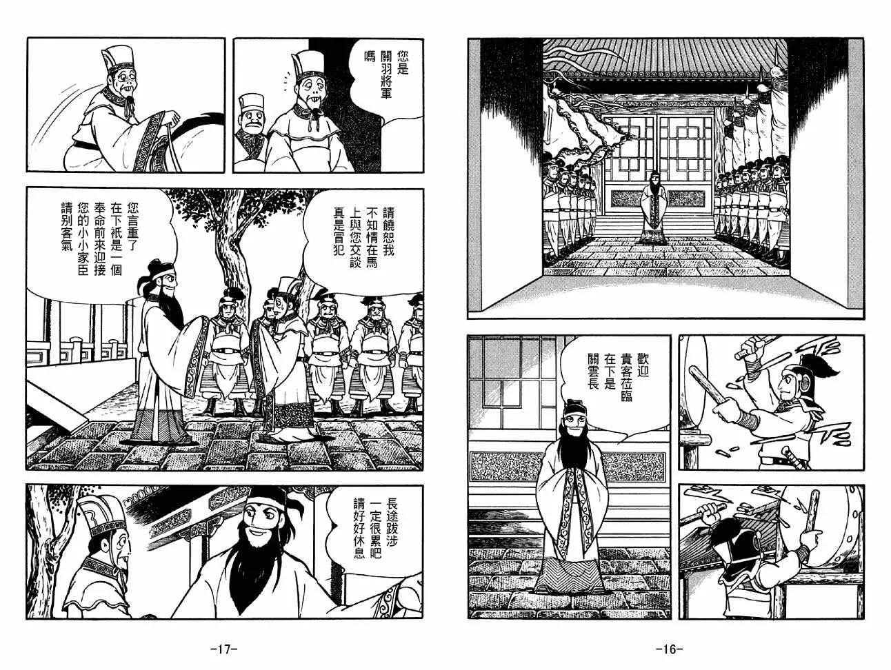 第33卷 第8页