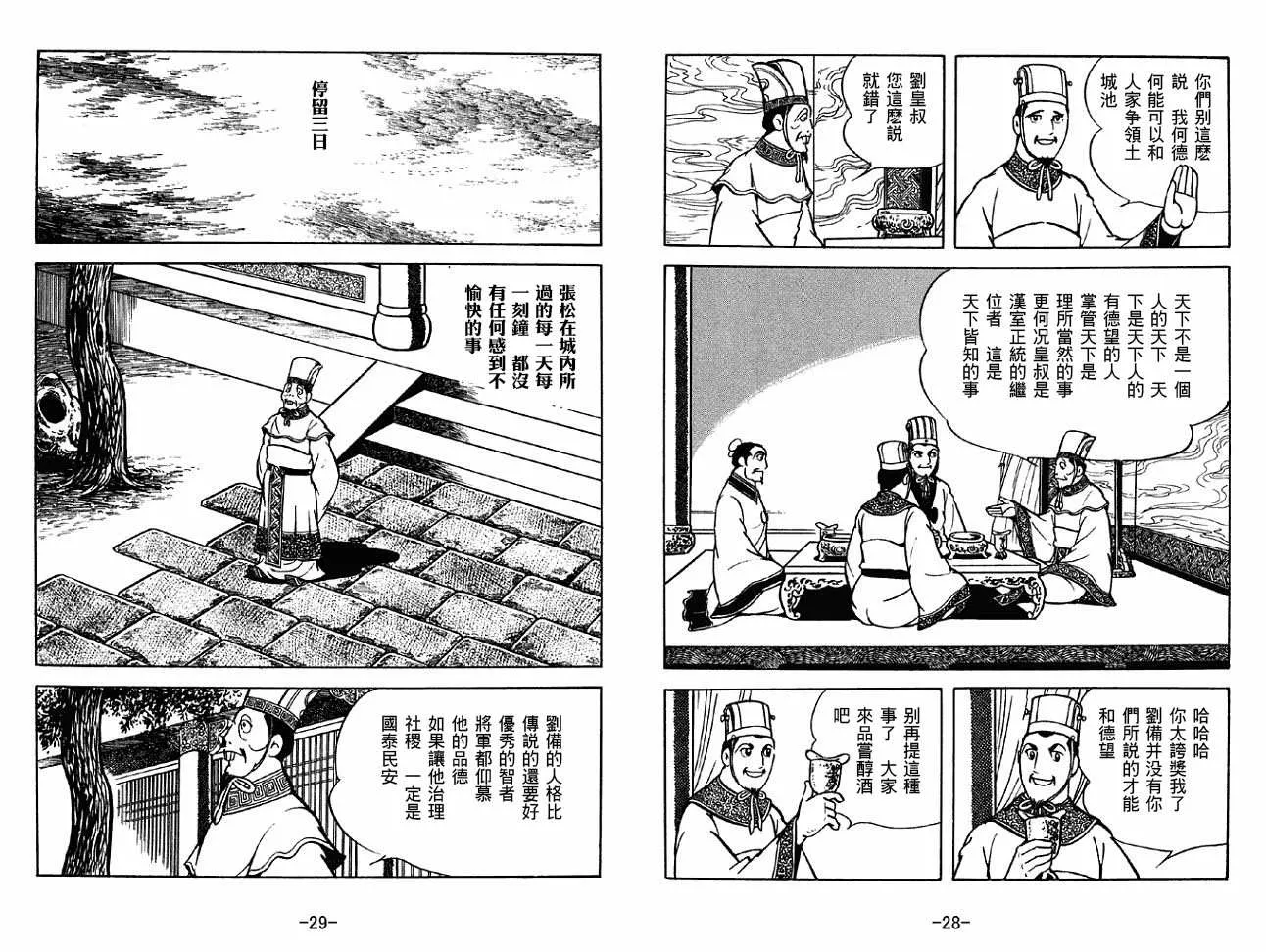 第33卷 第14页