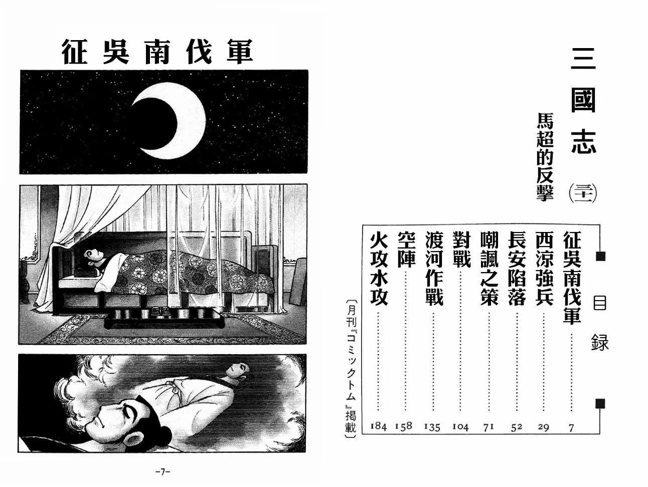 第31卷 第3页