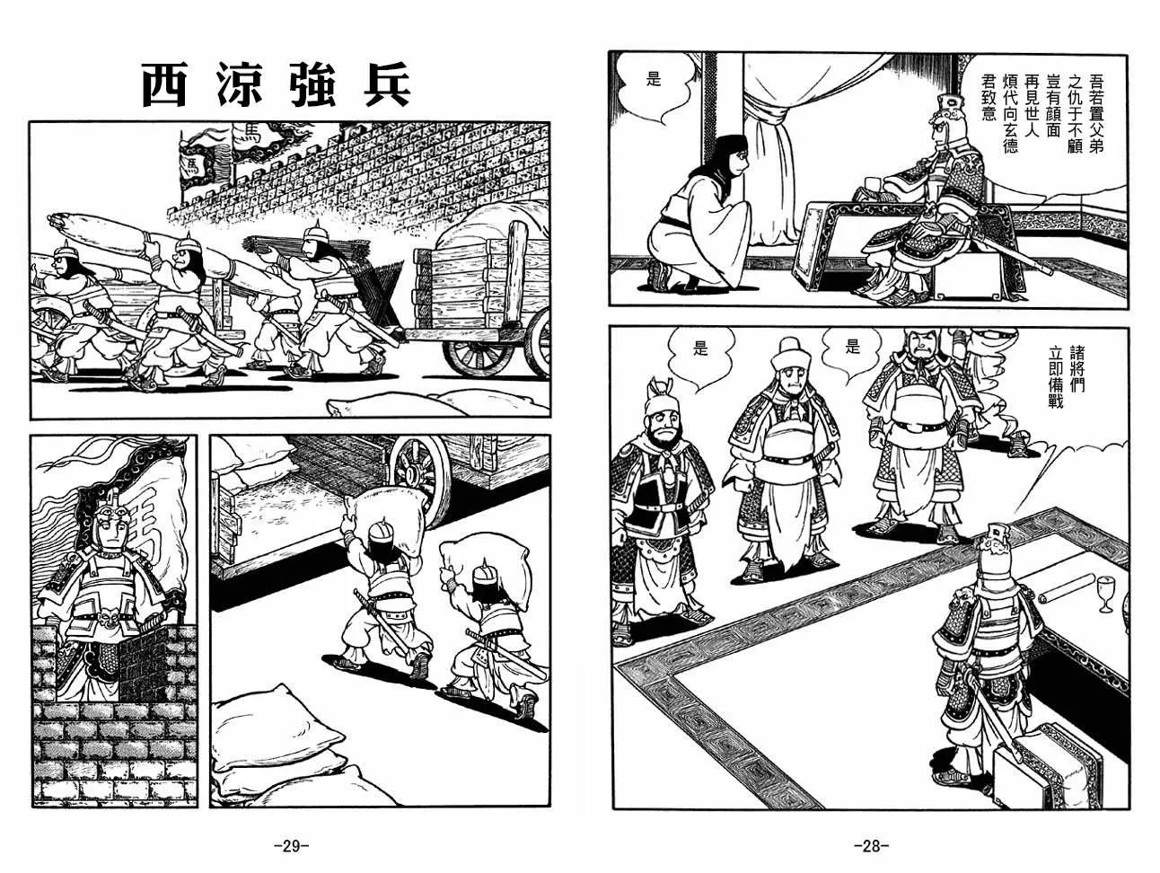 第31卷 第14页