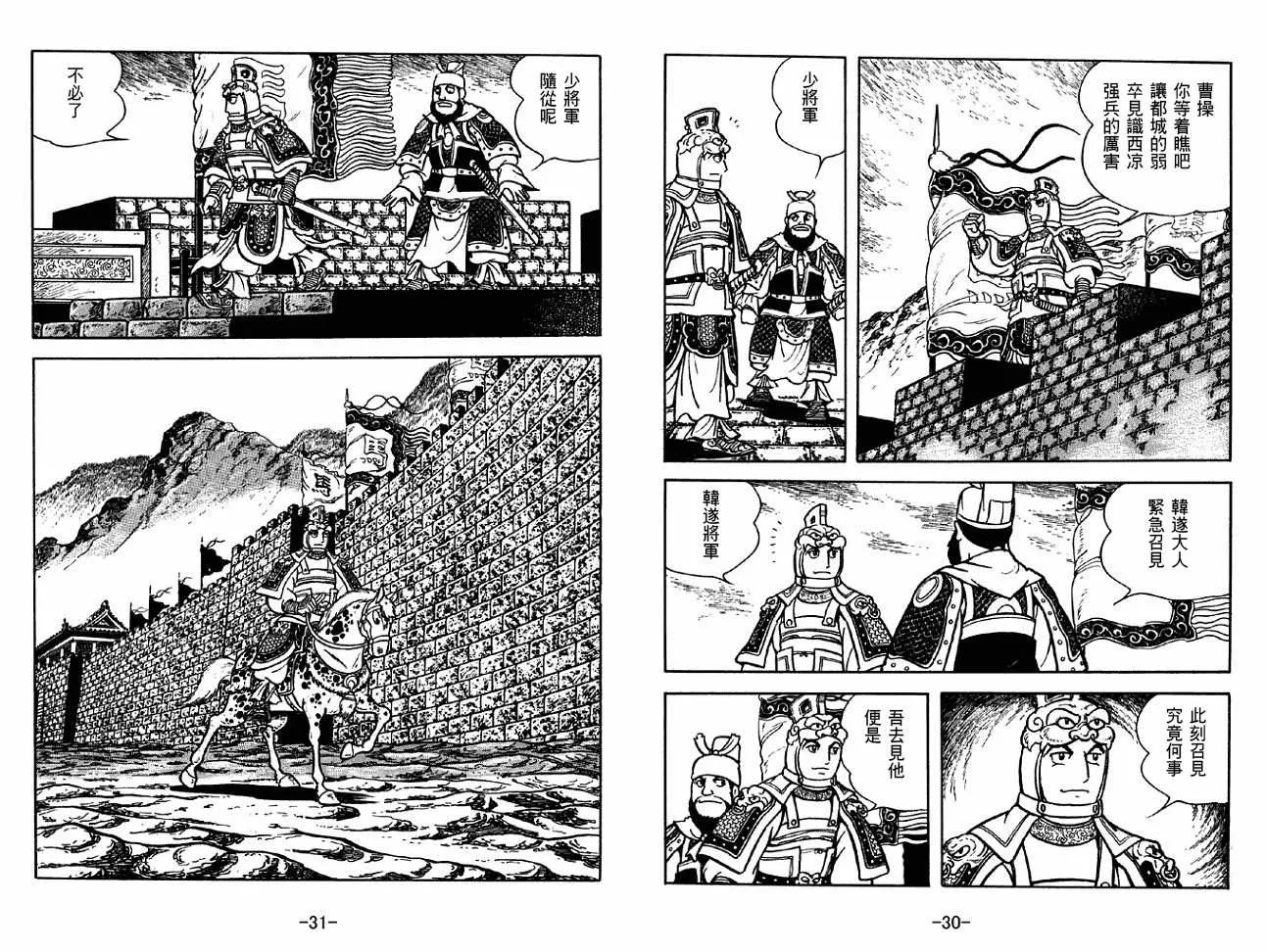 第31卷 第15页