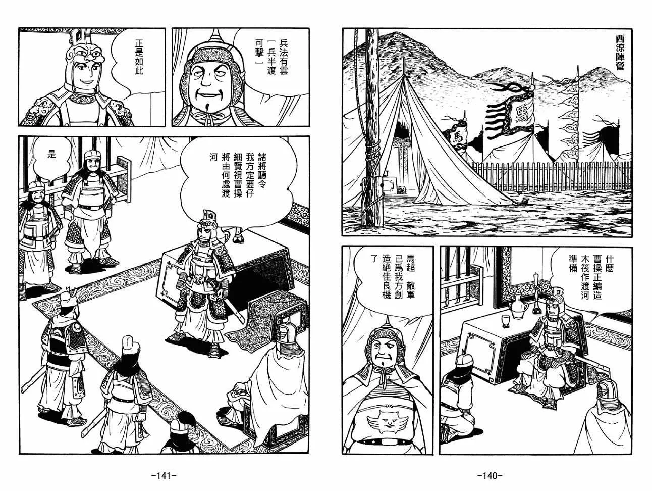 第31卷 第70页