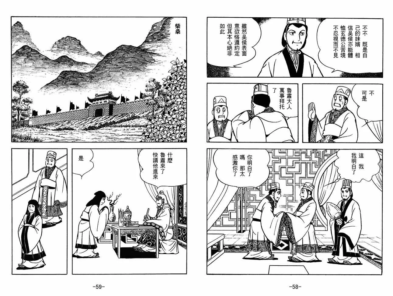 第30卷 第29页