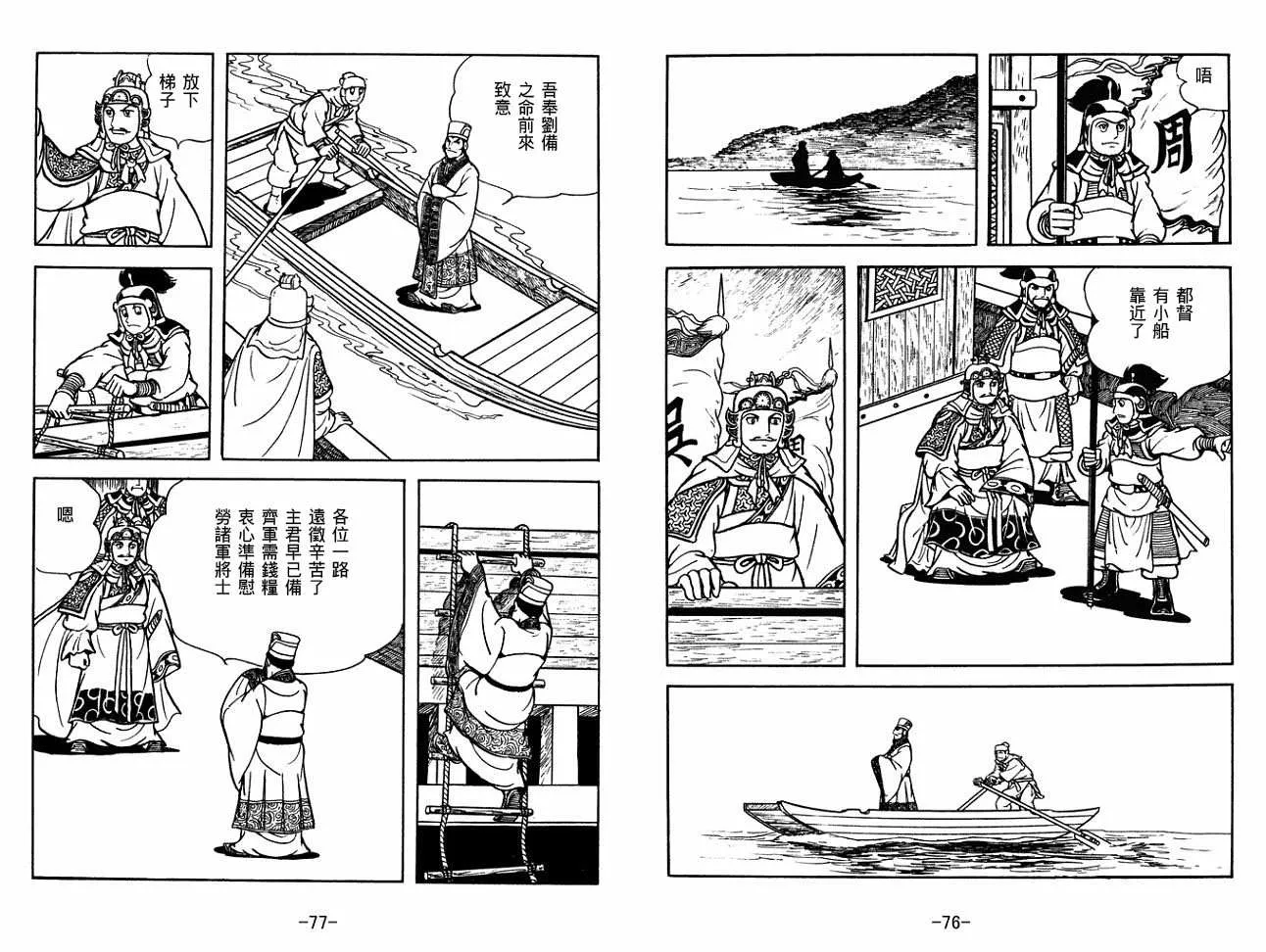 第30卷 第38页