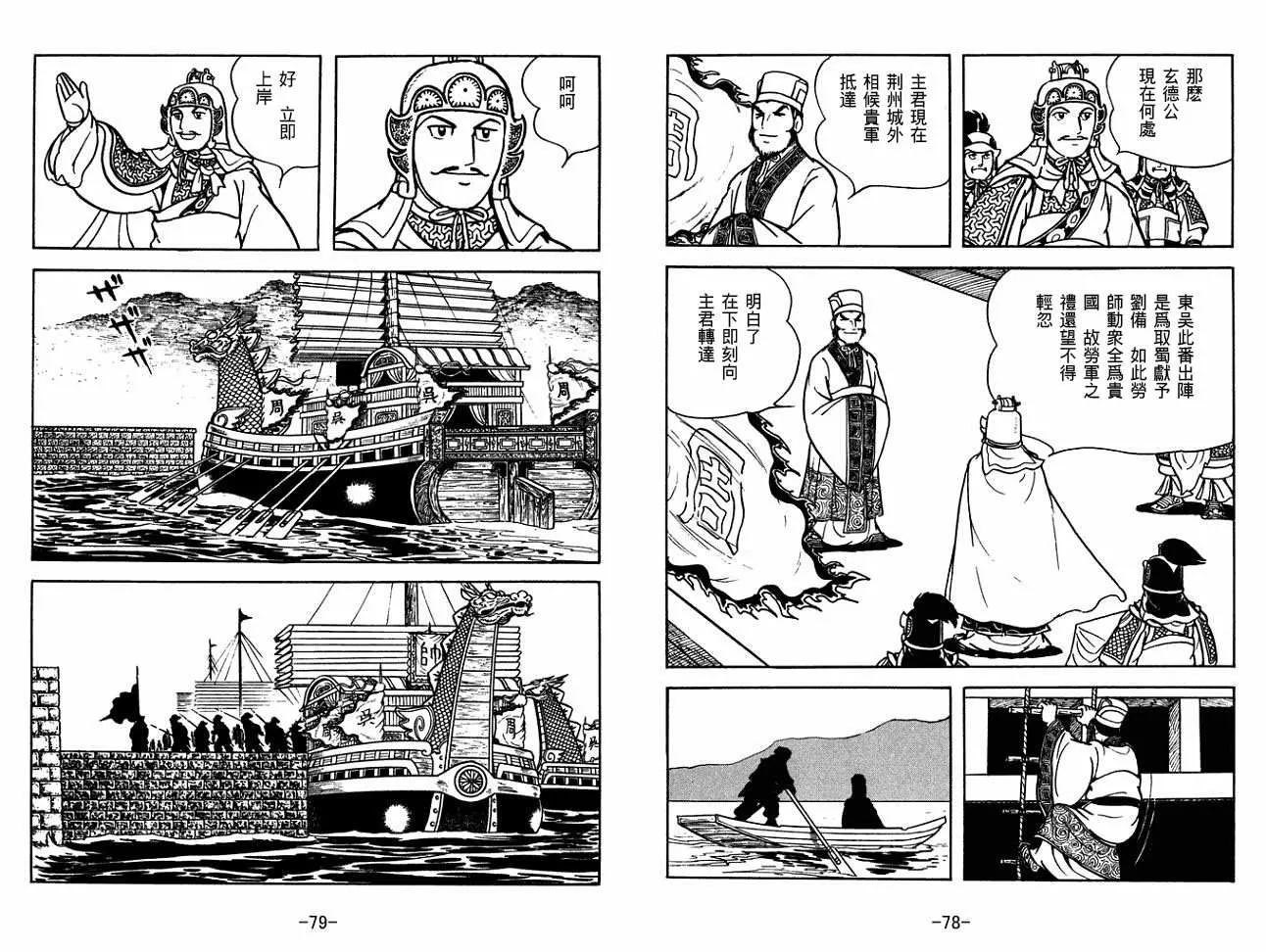 第30卷 第39页