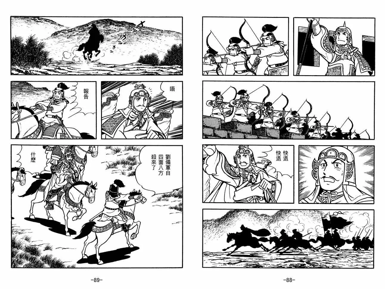 第30卷 第44页