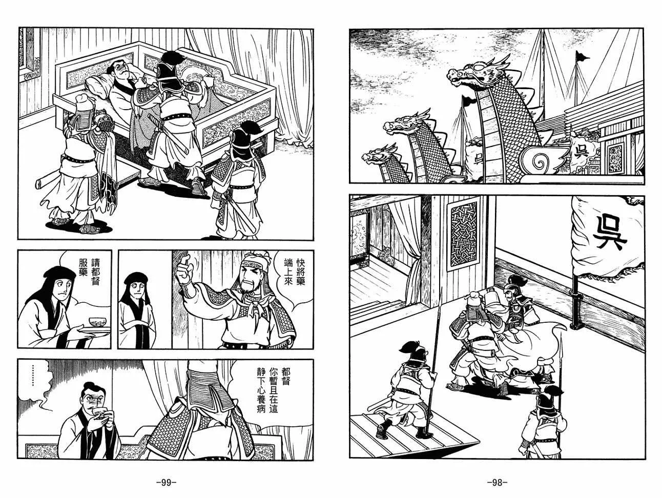 第30卷 第49页
