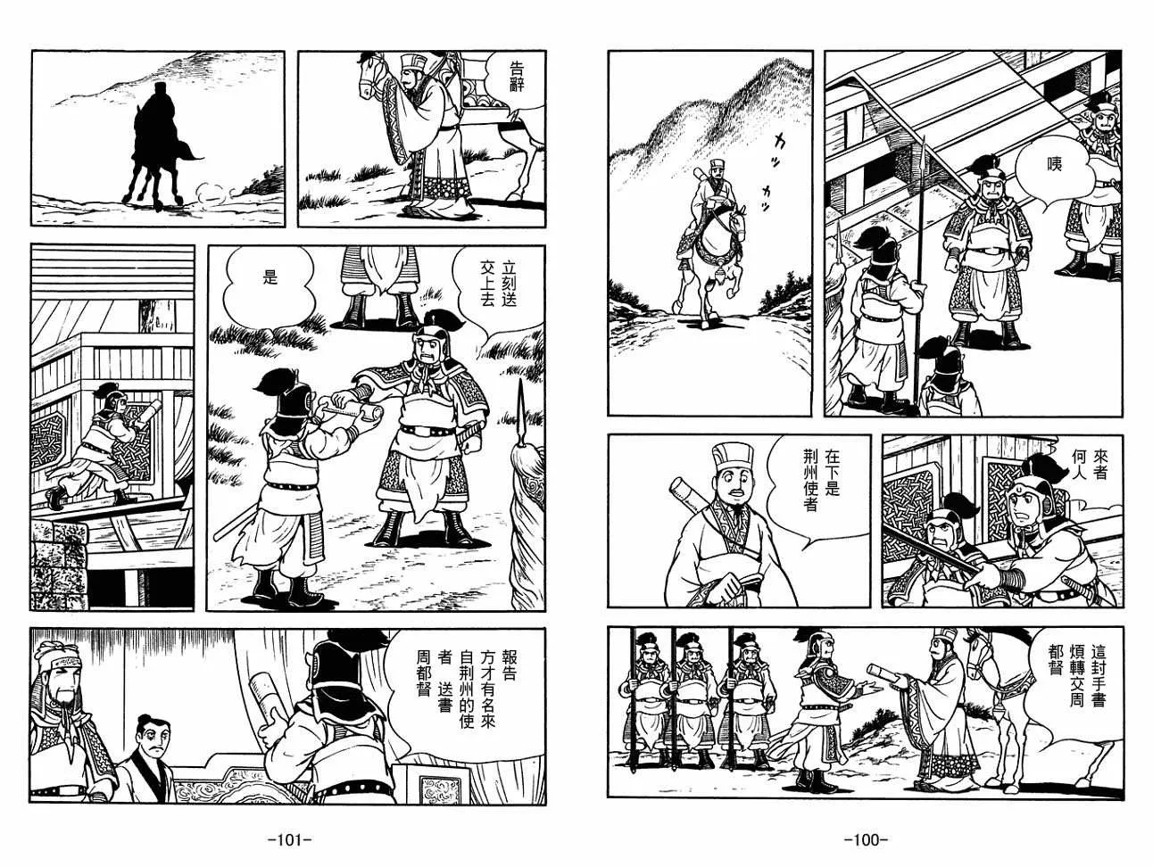 第30卷 第50页