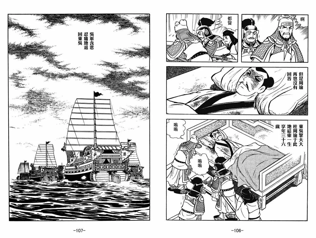 第30卷 第53页