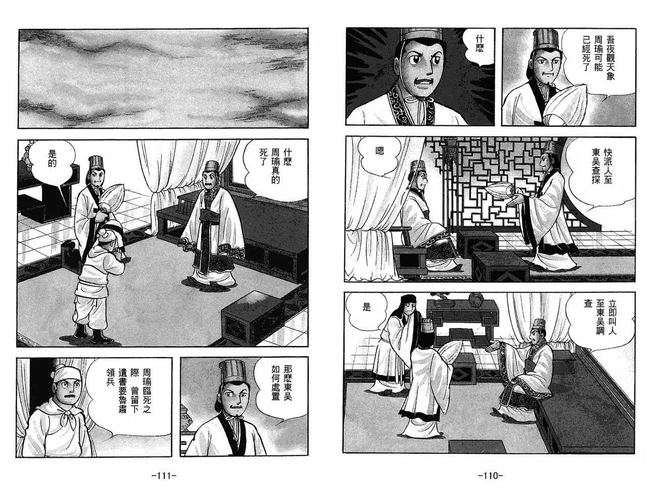 第30卷 第55页