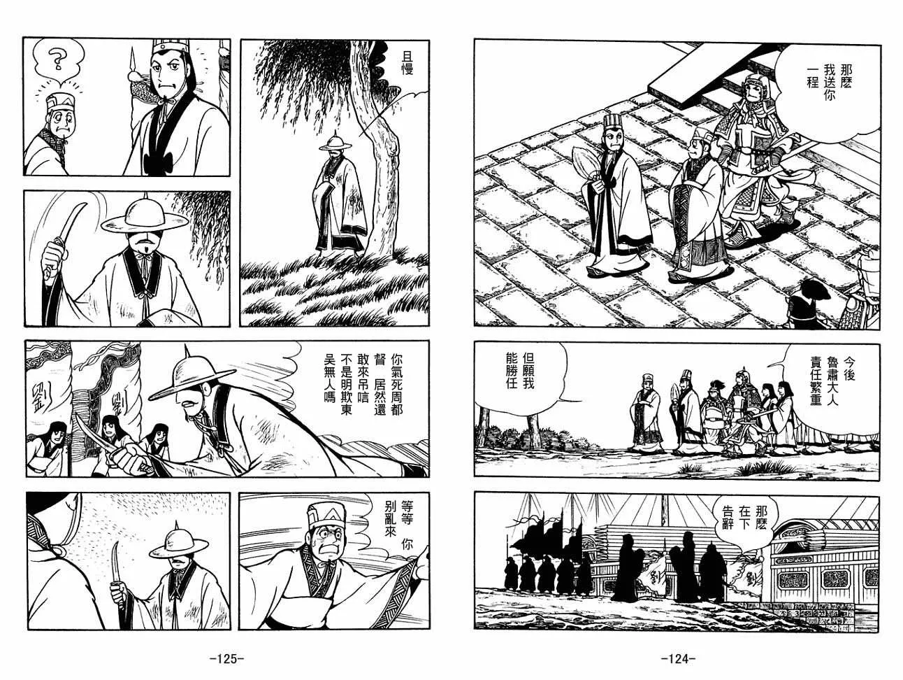 第30卷 第62页