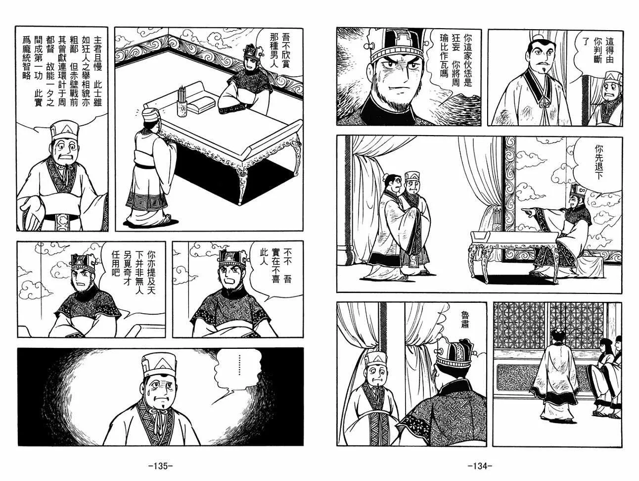 第30卷 第67页