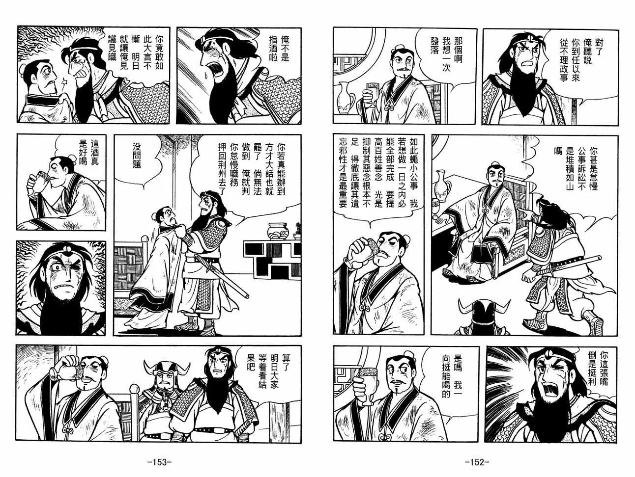 第30卷 第76页