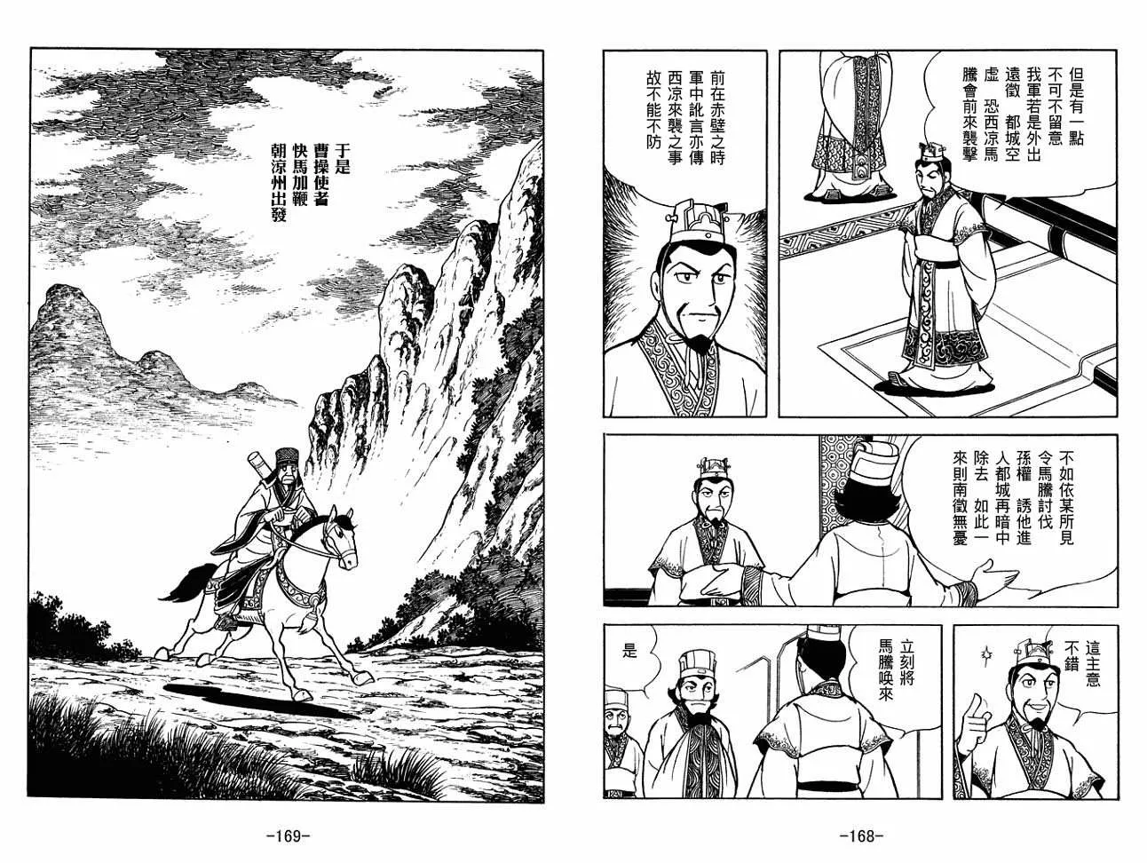 第30卷 第84页