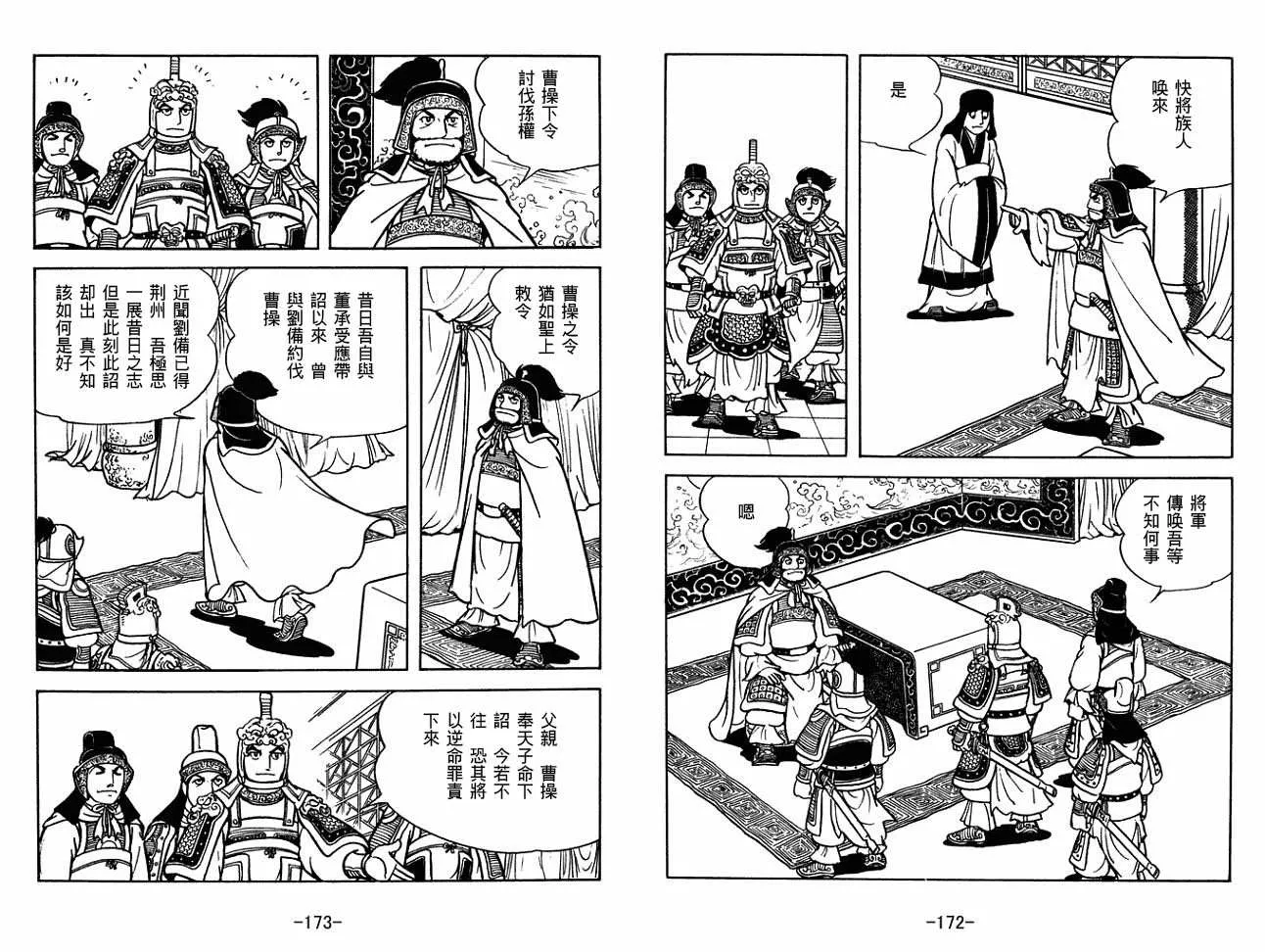 第30卷 第86页