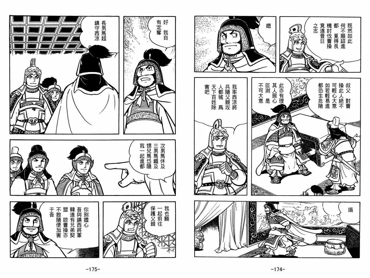 第30卷 第87页
