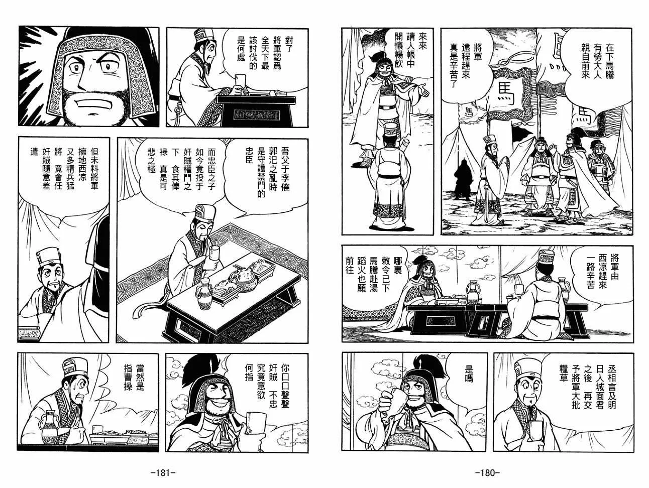 第30卷 第90页