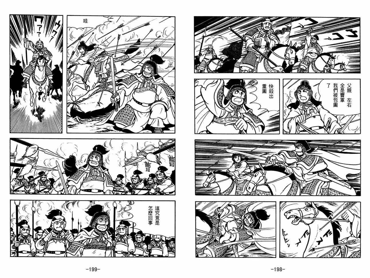 第30卷 第99页