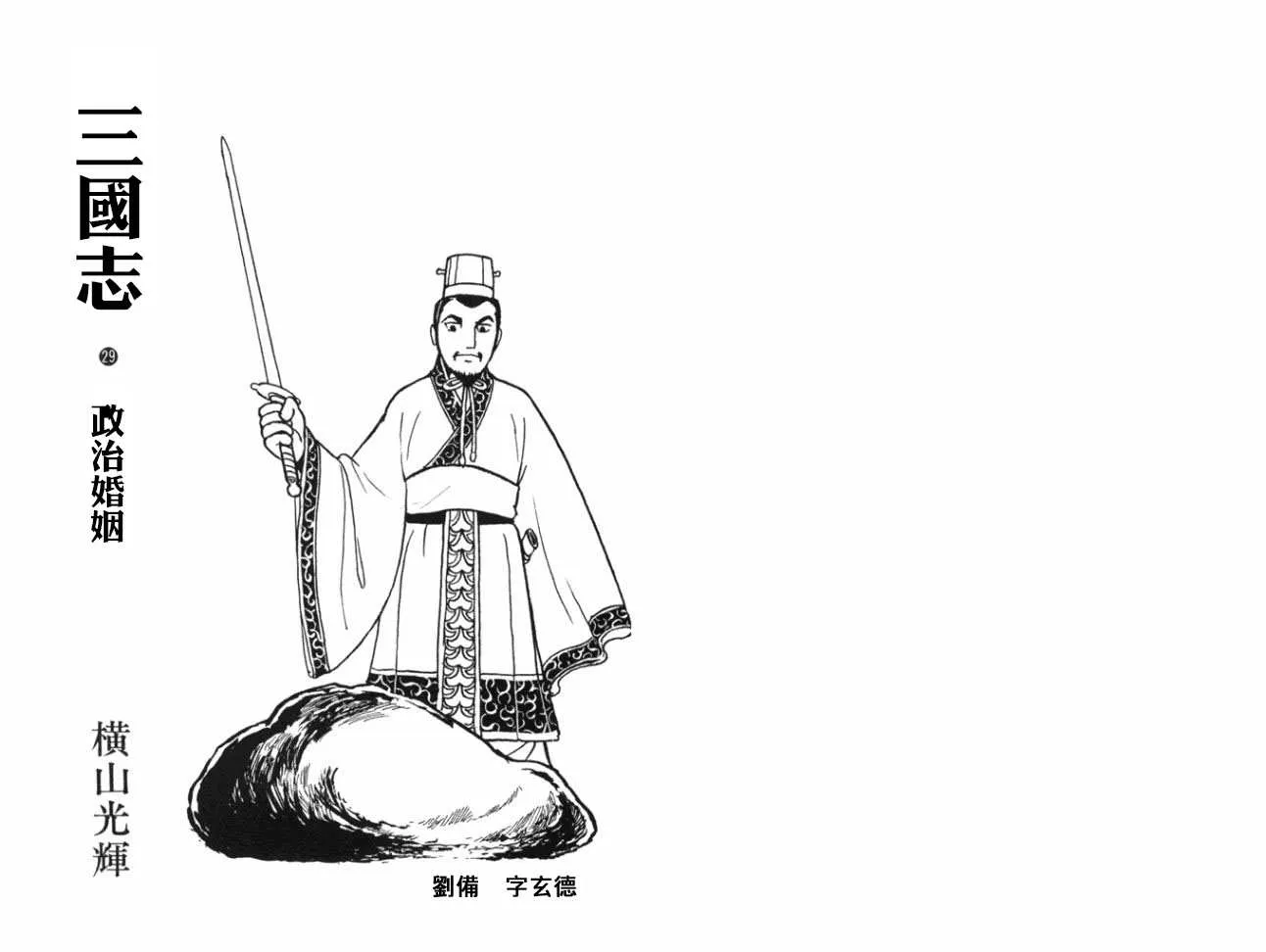 第29卷 第2页