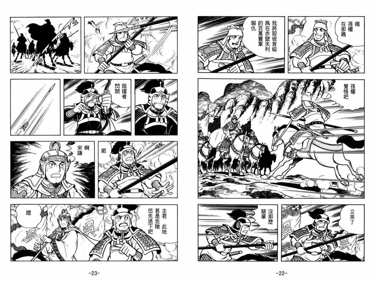第29卷 第11页