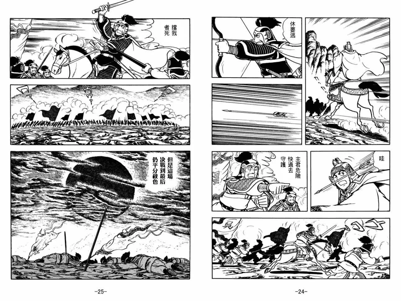 第29卷 第12页