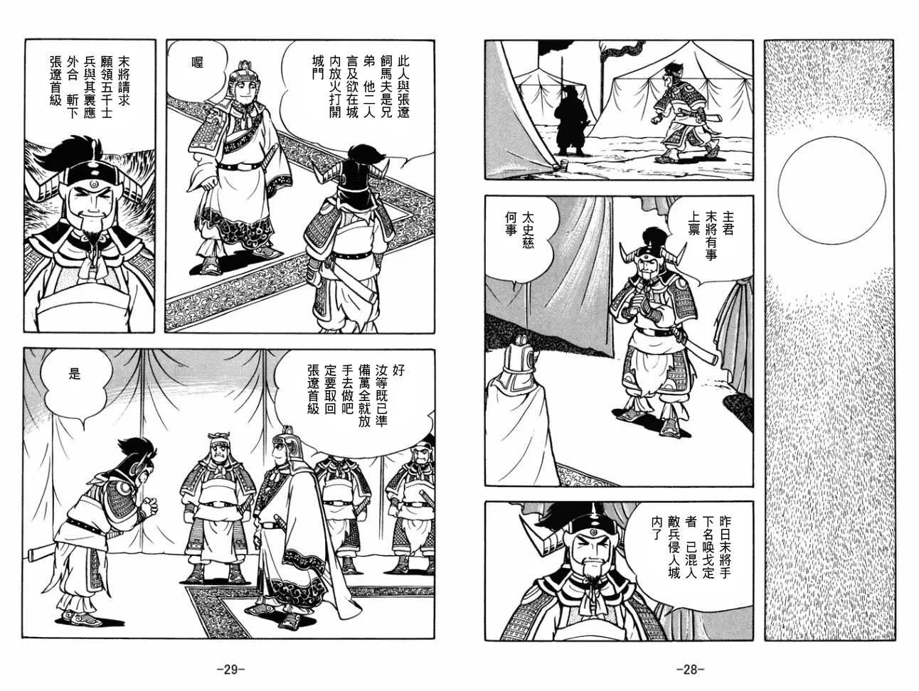 第29卷 第14页