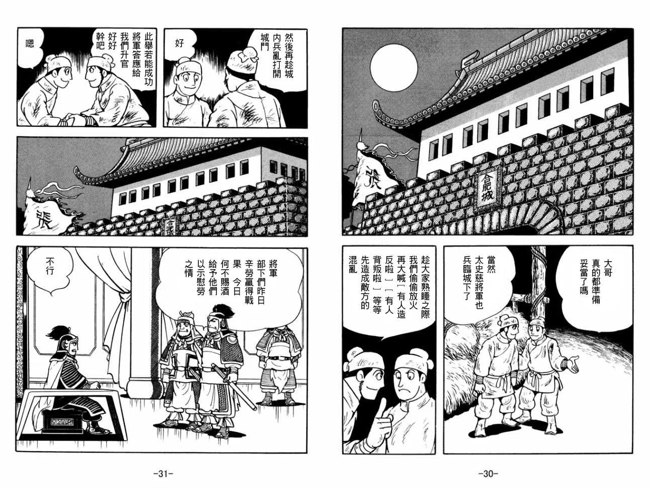 第29卷 第15页