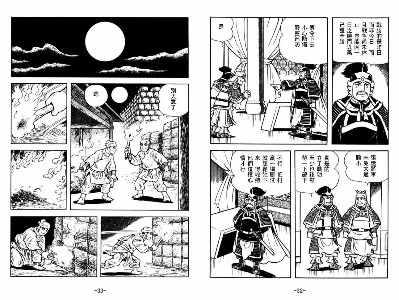 第29卷 第16页