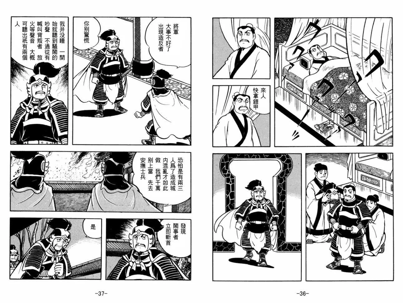 第29卷 第18页