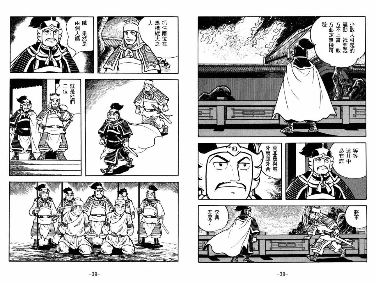 第29卷 第19页