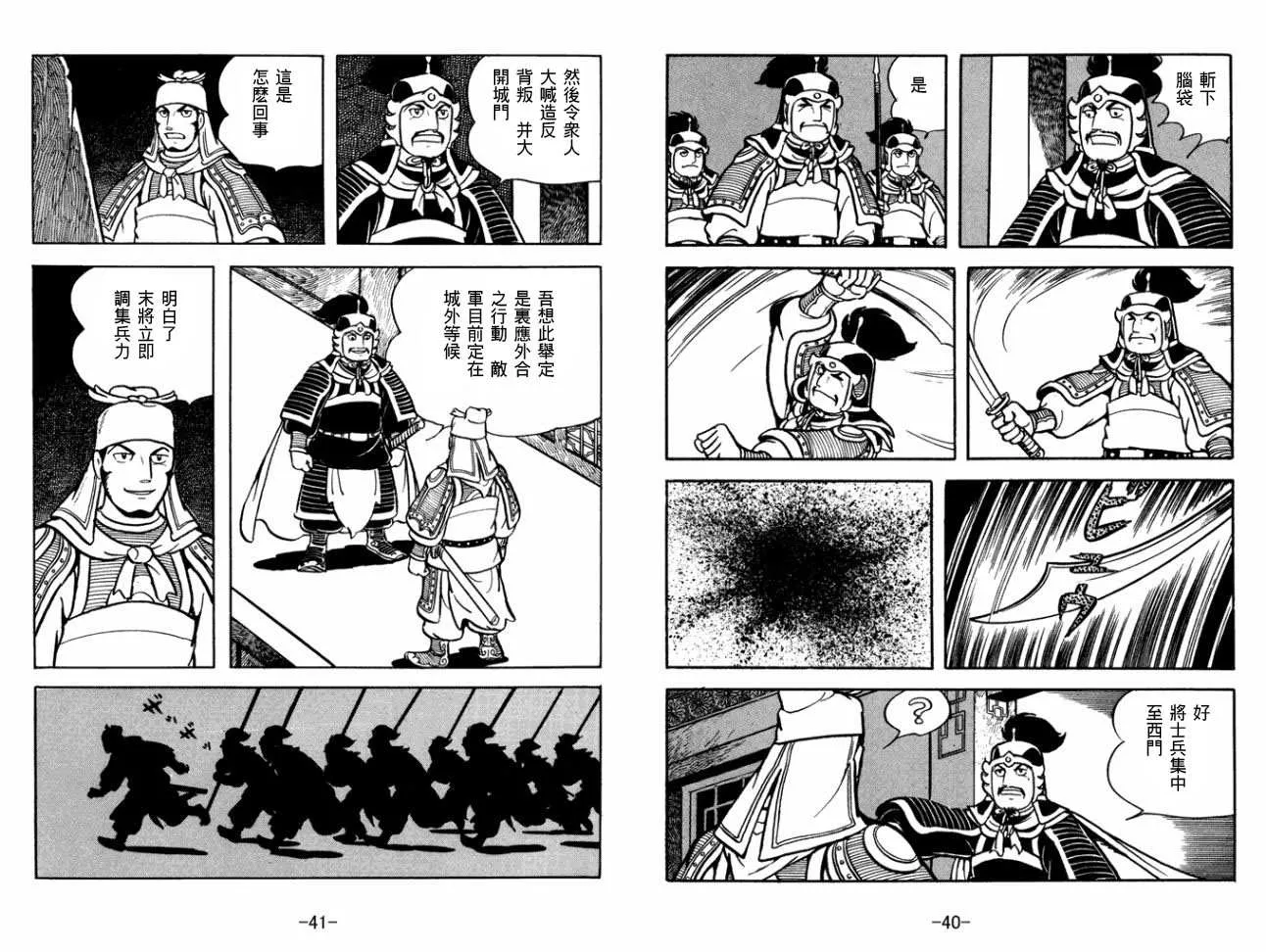 第29卷 第20页