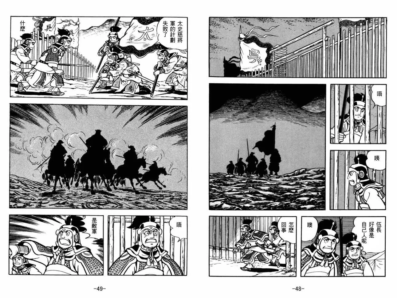 第29卷 第24页