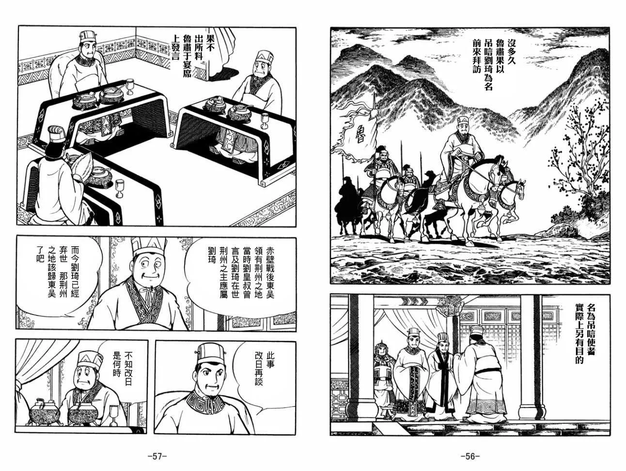 第29卷 第28页