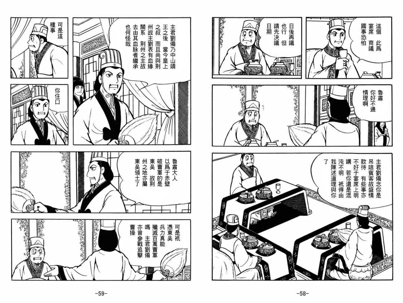 第29卷 第29页